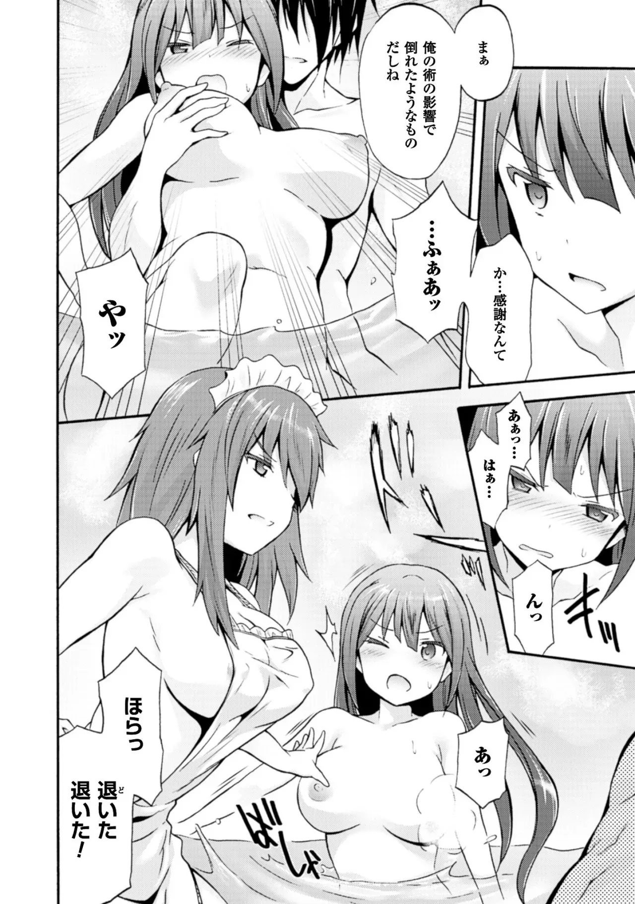 修学旅行のバス事故でファンタジー異世界へと転生した魔隷術師が元クラスメイトやエルフも魔族もお姫様もまとめて奴隷にしちゃうドキドキエッチ44