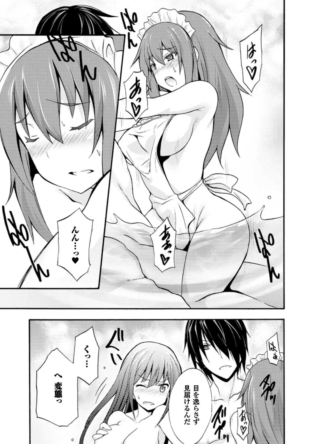 修学旅行のバス事故でファンタジー異世界へと転生した魔隷術師が元クラスメイトやエルフも魔族もお姫様もまとめて奴隷にしちゃうドキドキエッチ45