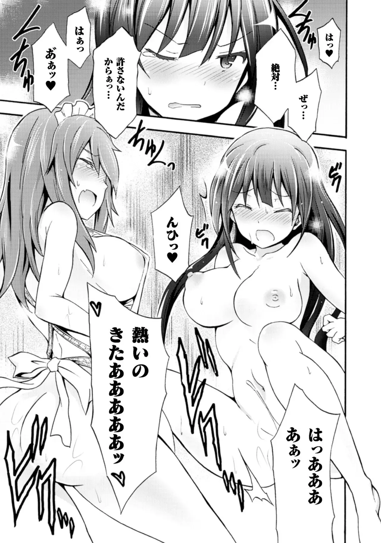 修学旅行のバス事故でファンタジー異世界へと転生した魔隷術師が元クラスメイトやエルフも魔族もお姫様もまとめて奴隷にしちゃうドキドキエッチ47