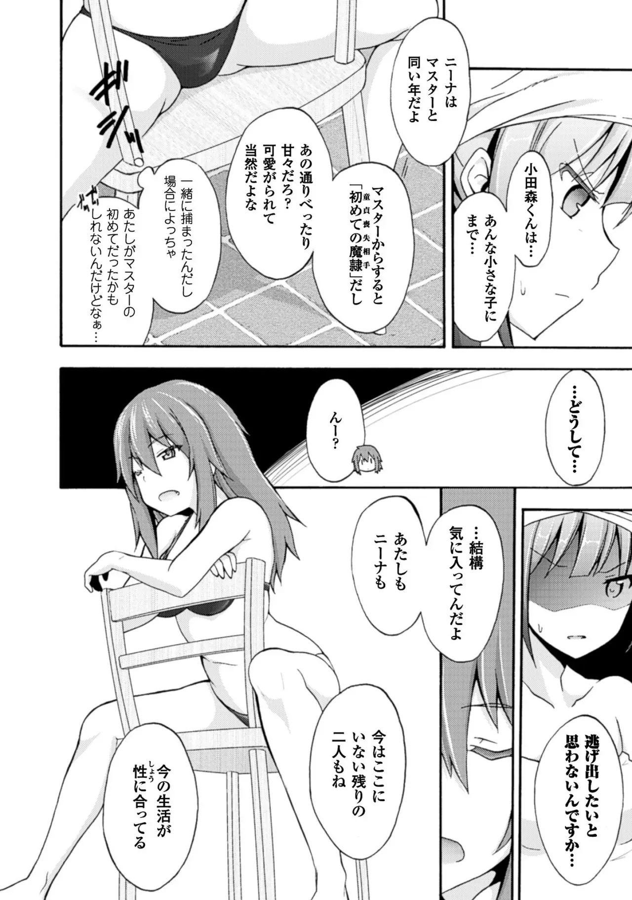 修学旅行のバス事故でファンタジー異世界へと転生した魔隷術師が元クラスメイトやエルフも魔族もお姫様もまとめて奴隷にしちゃうドキドキエッチ50