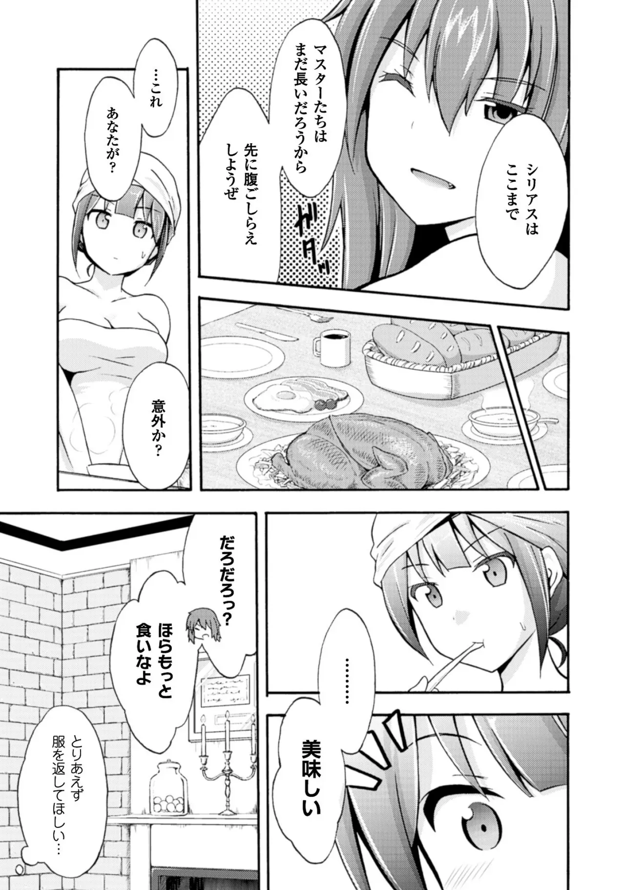 修学旅行のバス事故でファンタジー異世界へと転生した魔隷術師が元クラスメイトやエルフも魔族もお姫様もまとめて奴隷にしちゃうドキドキエッチ51