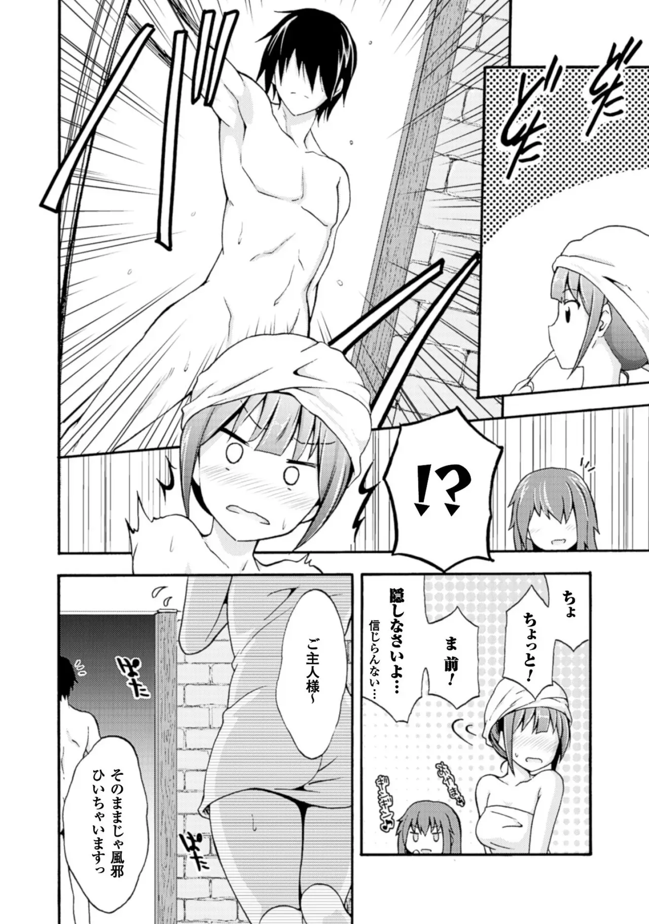 修学旅行のバス事故でファンタジー異世界へと転生した魔隷術師が元クラスメイトやエルフも魔族もお姫様もまとめて奴隷にしちゃうドキドキエッチ52