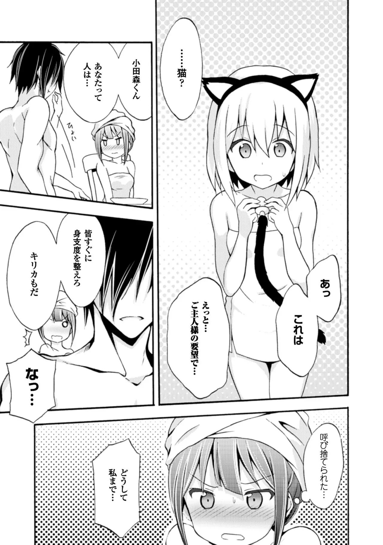 修学旅行のバス事故でファンタジー異世界へと転生した魔隷術師が元クラスメイトやエルフも魔族もお姫様もまとめて奴隷にしちゃうドキドキエッチ53