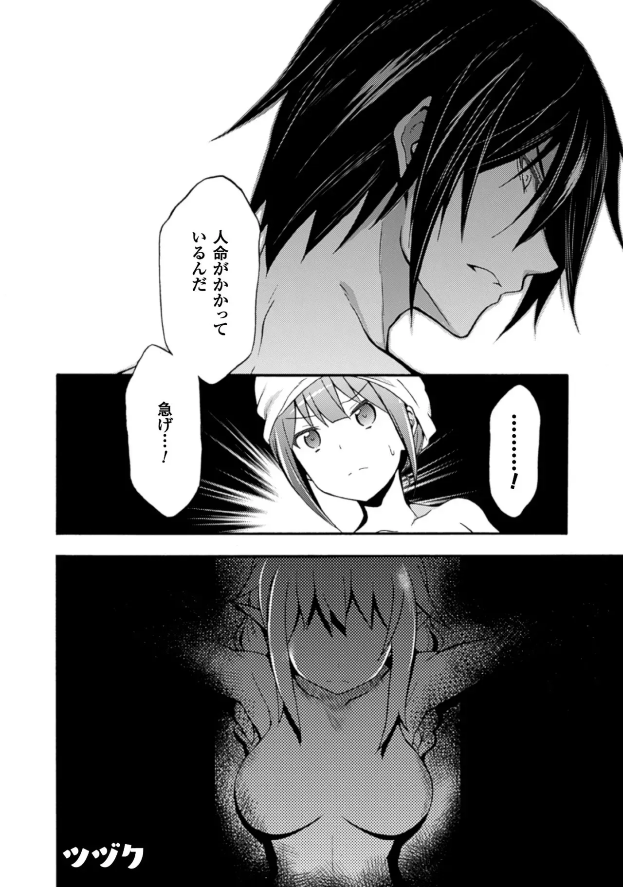 修学旅行のバス事故でファンタジー異世界へと転生した魔隷術師が元クラスメイトやエルフも魔族もお姫様もまとめて奴隷にしちゃうドキドキエッチ54