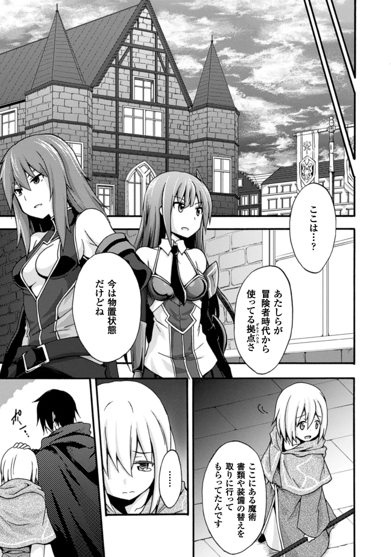 修学旅行のバス事故でファンタジー異世界へと転生した魔隷術師が元クラスメイトやエルフも魔族もお姫様もまとめて奴隷にしちゃうドキドキエッチ59