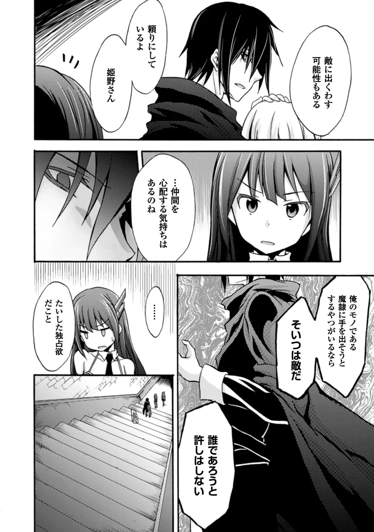 修学旅行のバス事故でファンタジー異世界へと転生した魔隷術師が元クラスメイトやエルフも魔族もお姫様もまとめて奴隷にしちゃうドキドキエッチ60