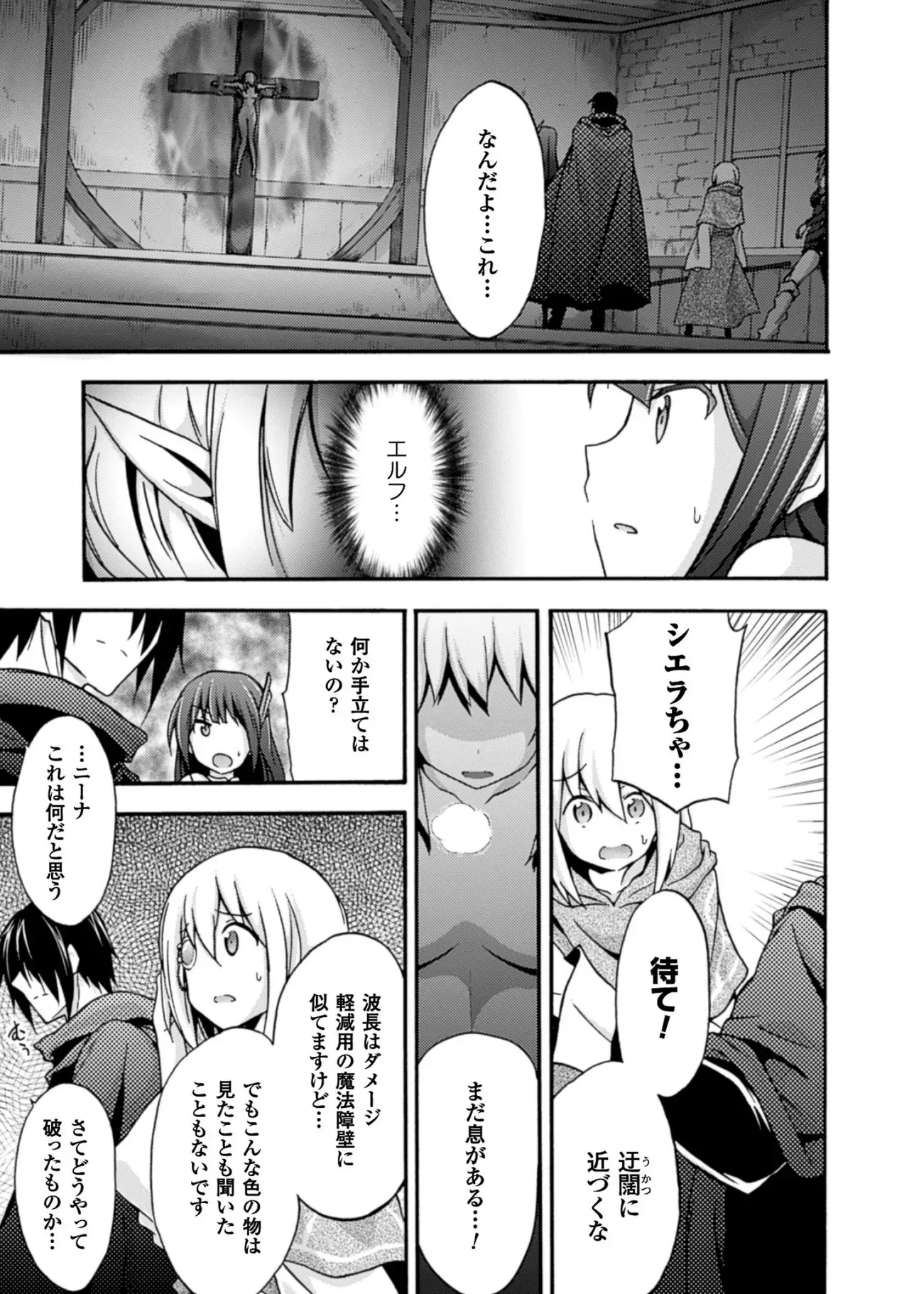 修学旅行のバス事故でファンタジー異世界へと転生した魔隷術師が元クラスメイトやエルフも魔族もお姫様もまとめて奴隷にしちゃうドキドキエッチ63