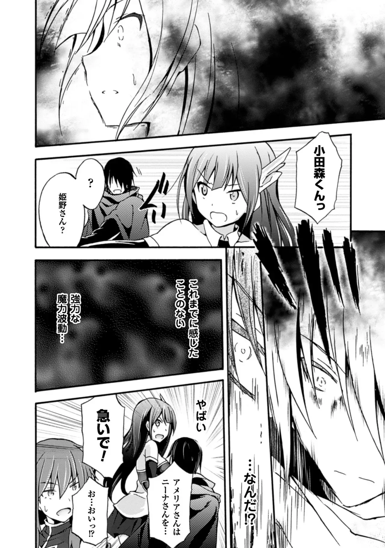 修学旅行のバス事故でファンタジー異世界へと転生した魔隷術師が元クラスメイトやエルフも魔族もお姫様もまとめて奴隷にしちゃうドキドキエッチ64