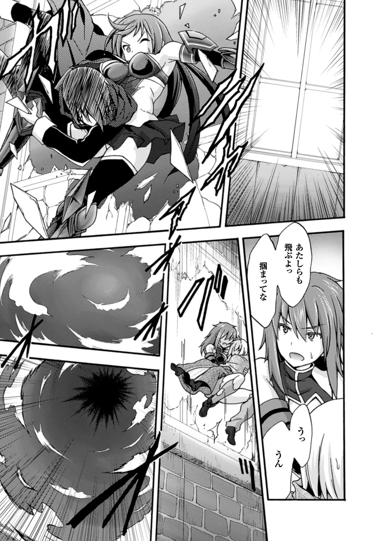 修学旅行のバス事故でファンタジー異世界へと転生した魔隷術師が元クラスメイトやエルフも魔族もお姫様もまとめて奴隷にしちゃうドキドキエッチ65