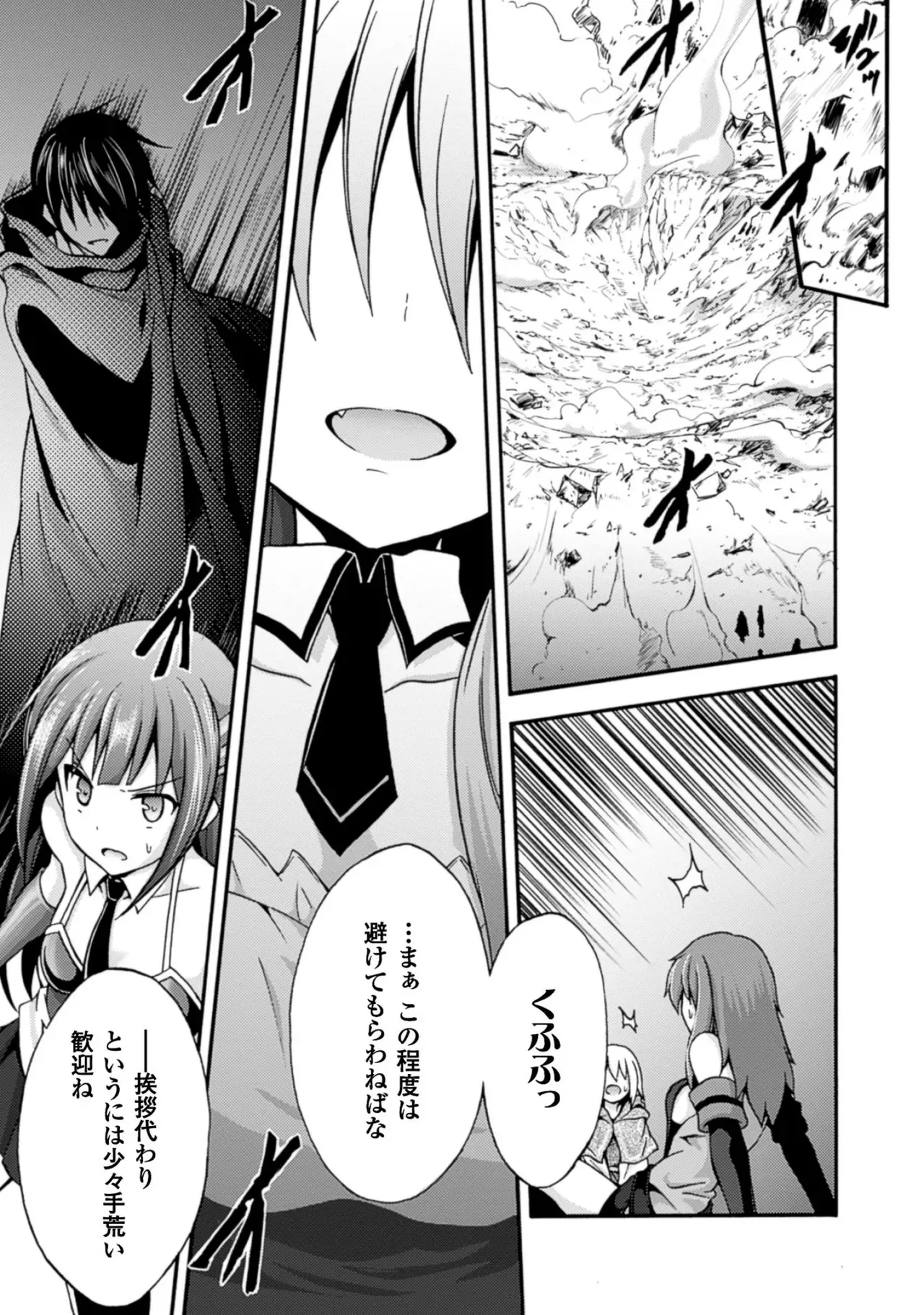 修学旅行のバス事故でファンタジー異世界へと転生した魔隷術師が元クラスメイトやエルフも魔族もお姫様もまとめて奴隷にしちゃうドキドキエッチ67