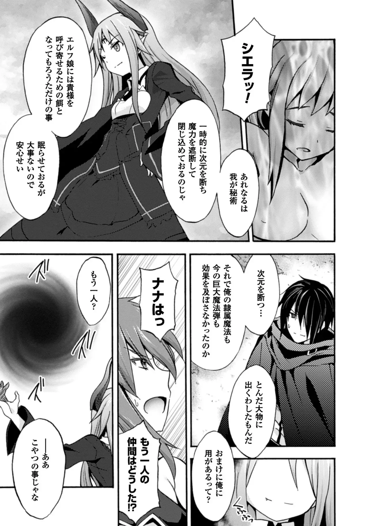 修学旅行のバス事故でファンタジー異世界へと転生した魔隷術師が元クラスメイトやエルフも魔族もお姫様もまとめて奴隷にしちゃうドキドキエッチ69