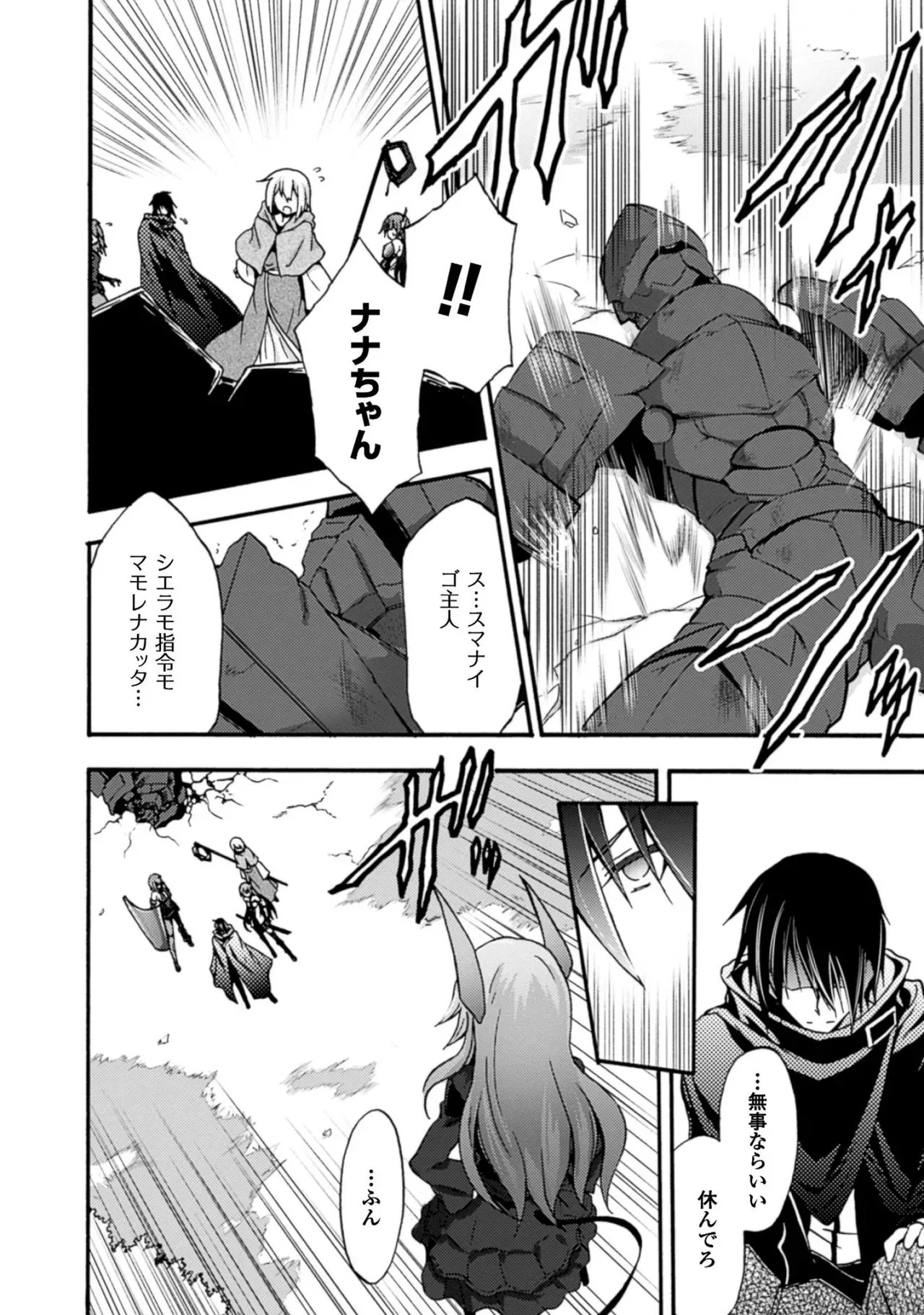 修学旅行のバス事故でファンタジー異世界へと転生した魔隷術師が元クラスメイトやエルフも魔族もお姫様もまとめて奴隷にしちゃうドキドキエッチ70