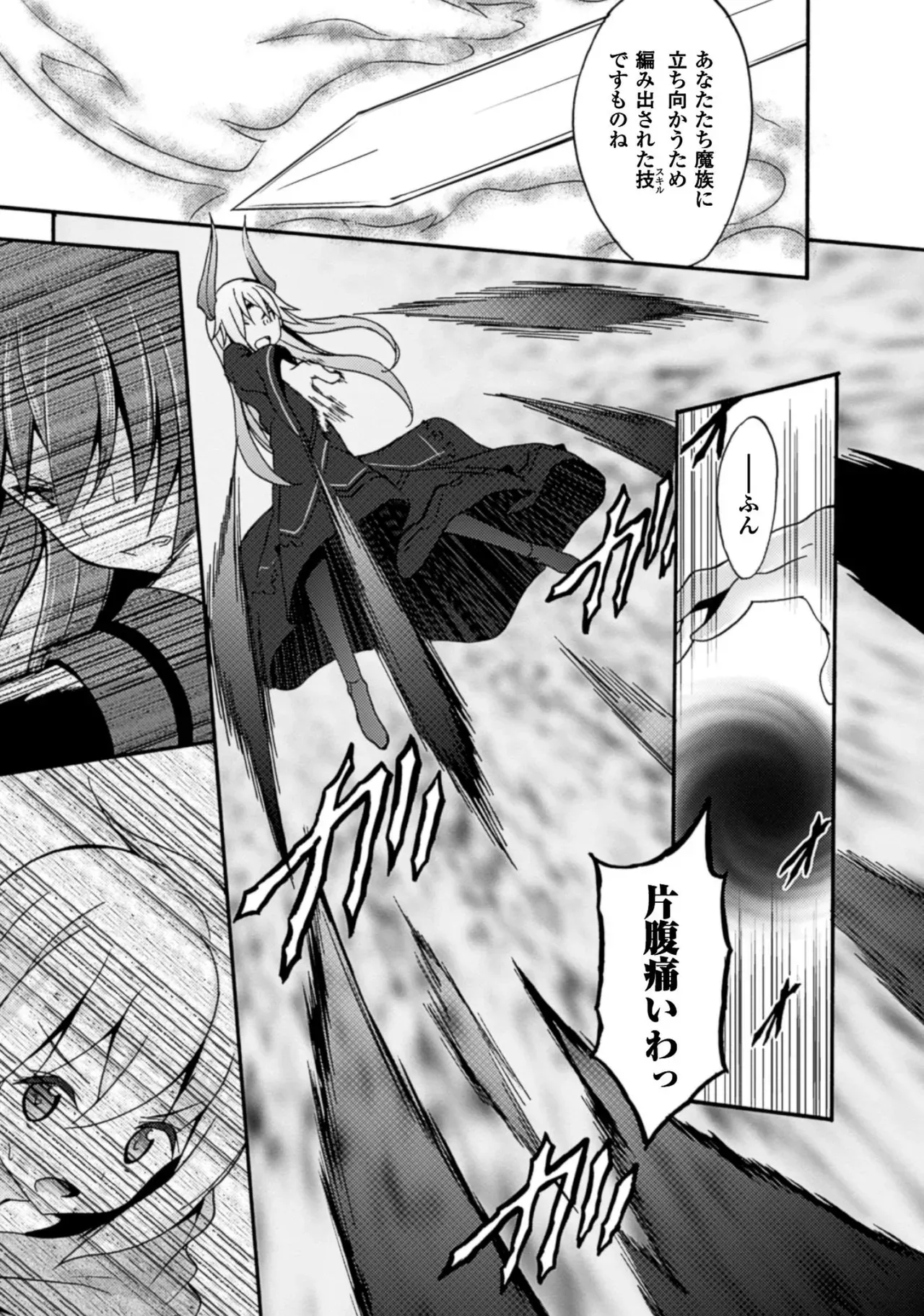 修学旅行のバス事故でファンタジー異世界へと転生した魔隷術師が元クラスメイトやエルフも魔族もお姫様もまとめて奴隷にしちゃうドキドキエッチ73