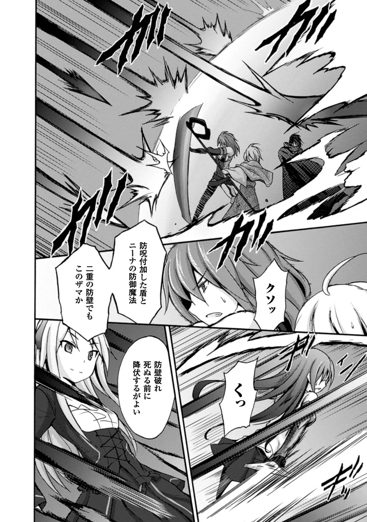 修学旅行のバス事故でファンタジー異世界へと転生した魔隷術師が元クラスメイトやエルフも魔族もお姫様もまとめて奴隷にしちゃうドキドキエッチ74