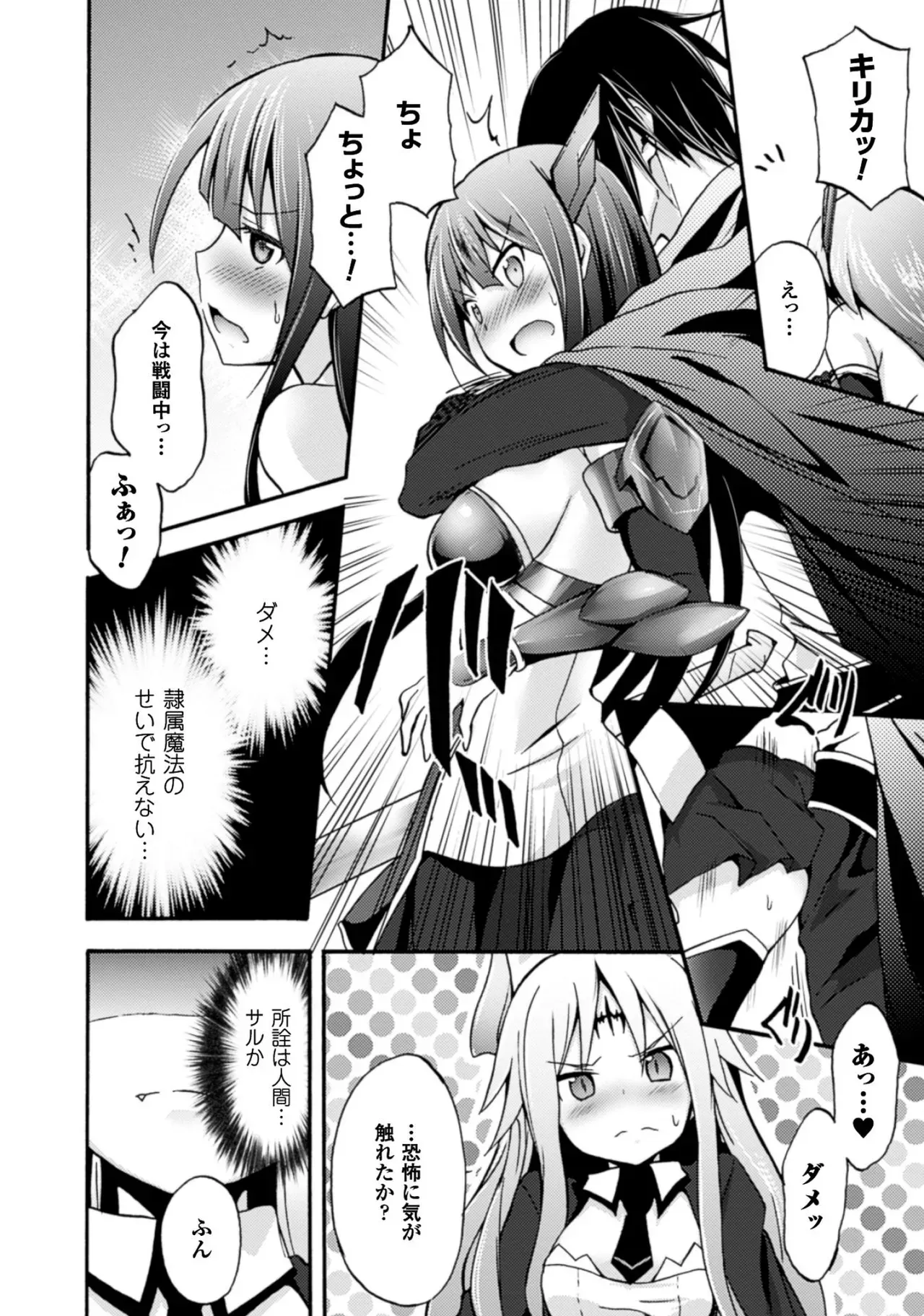 修学旅行のバス事故でファンタジー異世界へと転生した魔隷術師が元クラスメイトやエルフも魔族もお姫様もまとめて奴隷にしちゃうドキドキエッチ76