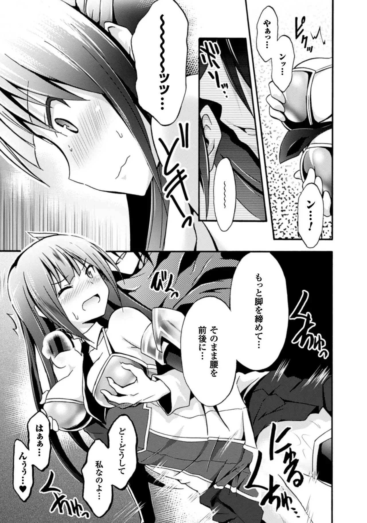 修学旅行のバス事故でファンタジー異世界へと転生した魔隷術師が元クラスメイトやエルフも魔族もお姫様もまとめて奴隷にしちゃうドキドキエッチ77