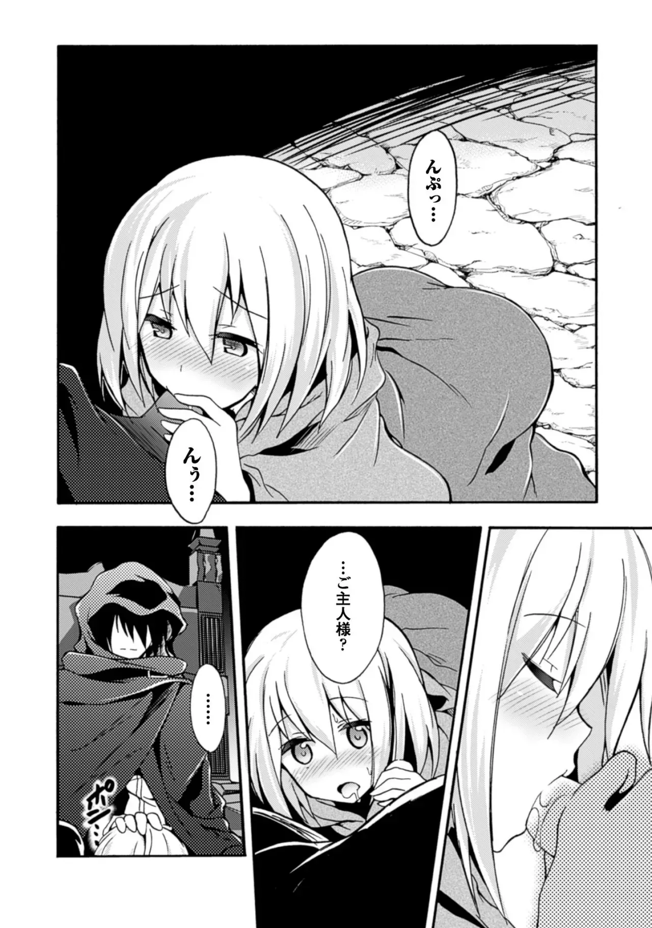 修学旅行のバス事故でファンタジー異世界へと転生した魔隷術師が元クラスメイトやエルフも魔族もお姫様もまとめて奴隷にしちゃうドキドキエッチ9