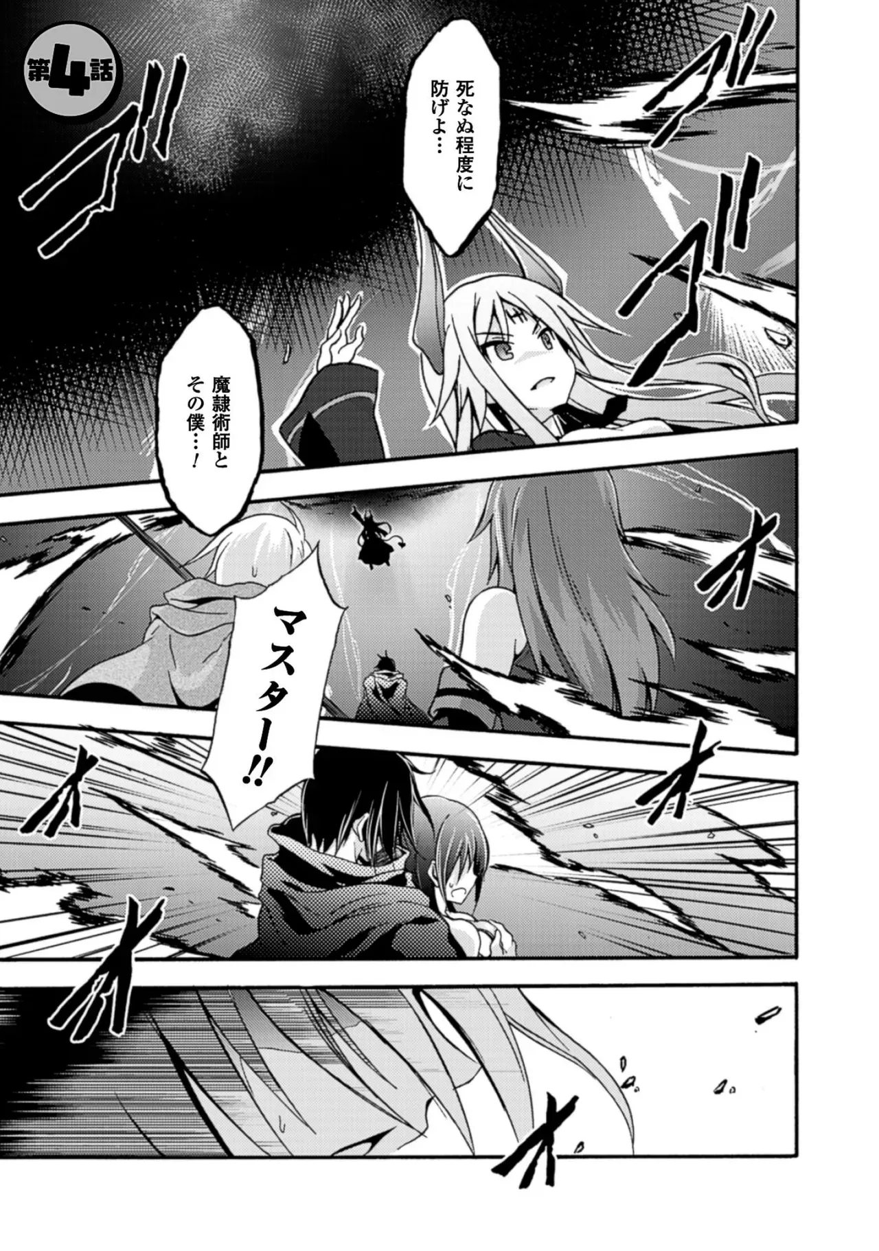 修学旅行のバス事故でファンタジー異世界へと転生した魔隷術師が元クラスメイトやエルフも魔族もお姫様もまとめて奴隷にしちゃうドキドキエッチ81