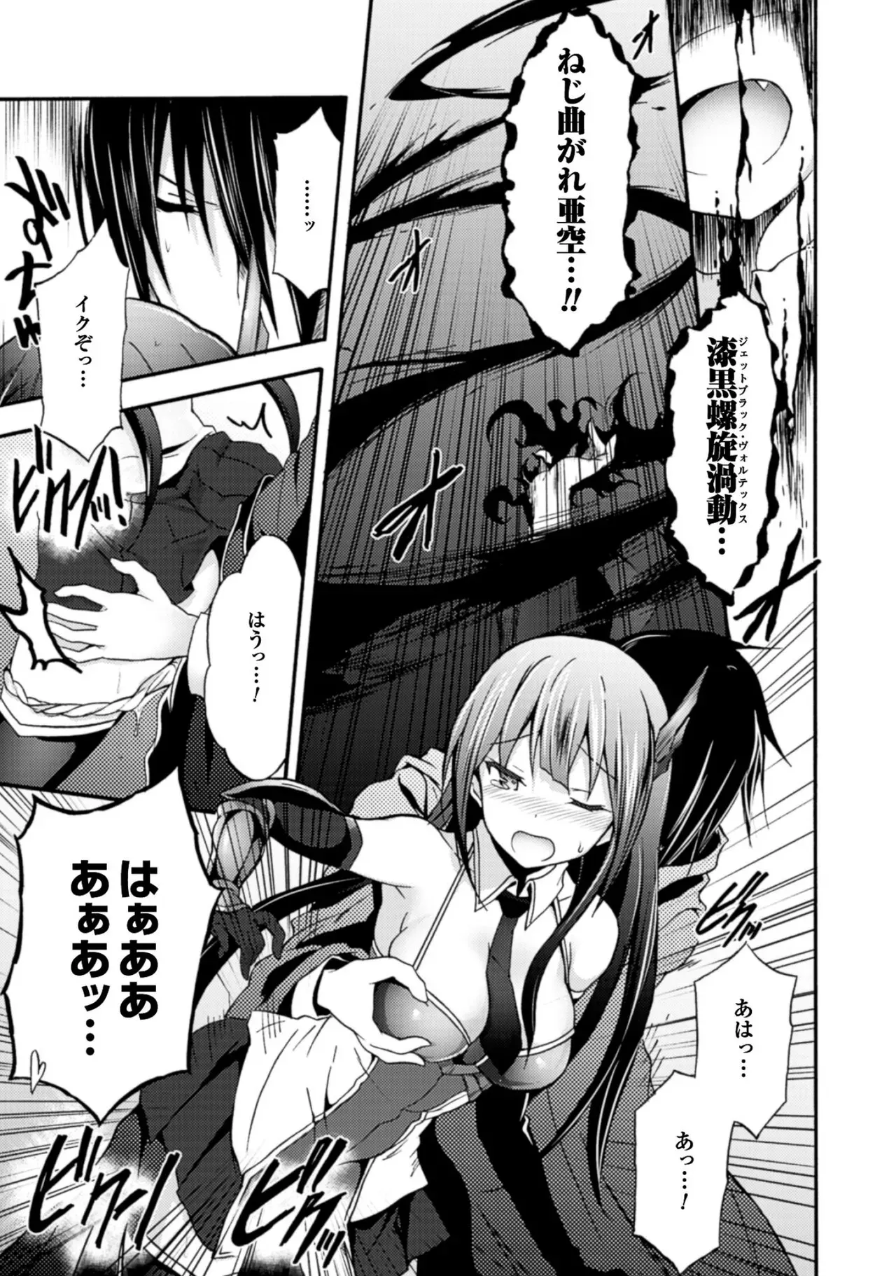 修学旅行のバス事故でファンタジー異世界へと転生した魔隷術師が元クラスメイトやエルフも魔族もお姫様もまとめて奴隷にしちゃうドキドキエッチ83