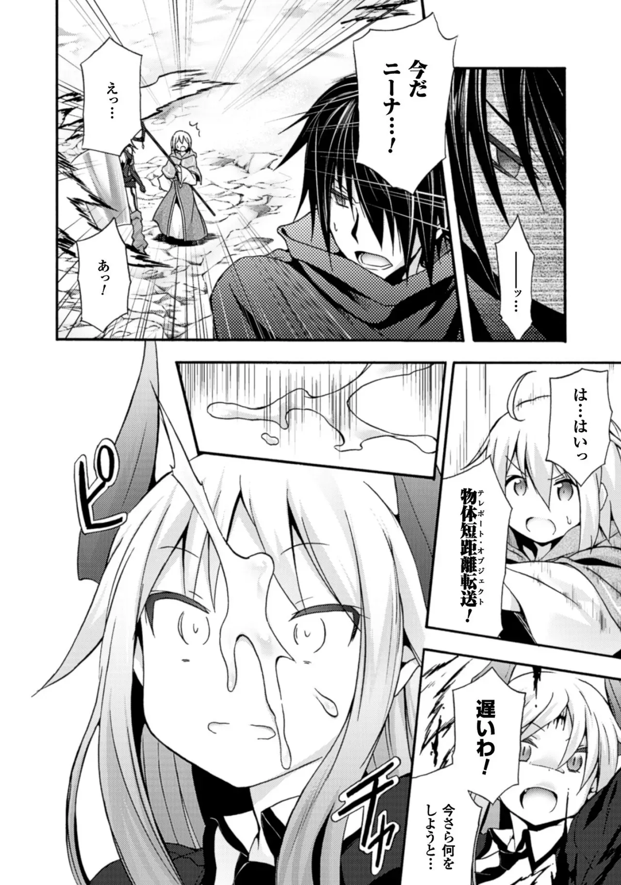 修学旅行のバス事故でファンタジー異世界へと転生した魔隷術師が元クラスメイトやエルフも魔族もお姫様もまとめて奴隷にしちゃうドキドキエッチ84