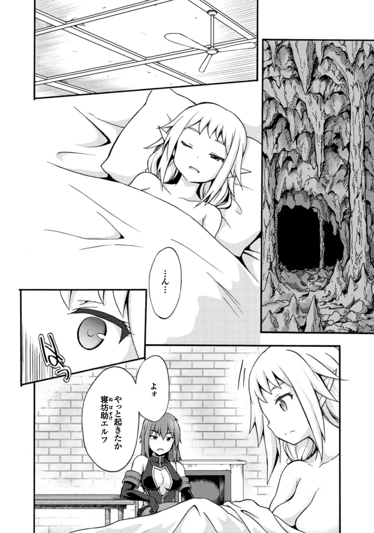 修学旅行のバス事故でファンタジー異世界へと転生した魔隷術師が元クラスメイトやエルフも魔族もお姫様もまとめて奴隷にしちゃうドキドキエッチ90