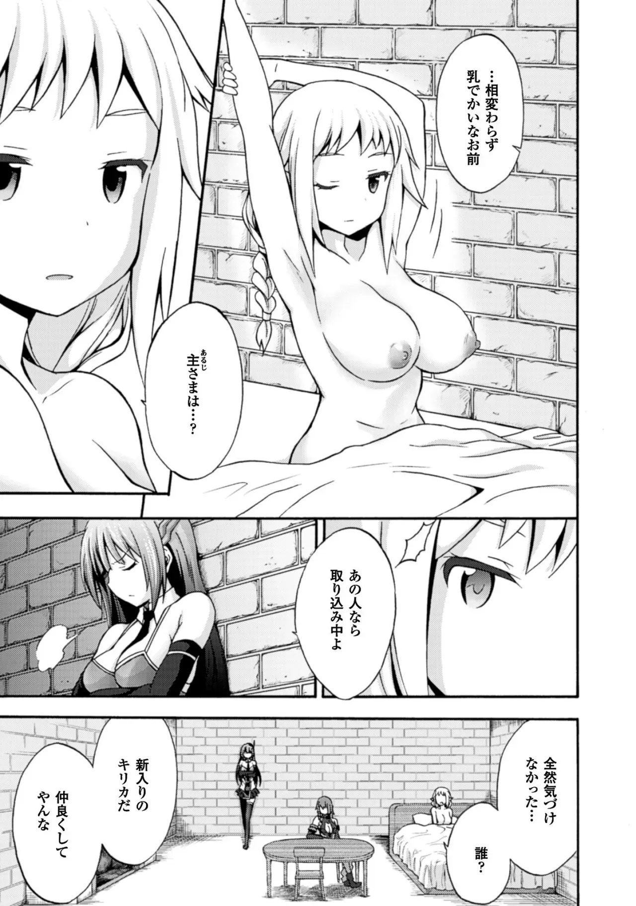 修学旅行のバス事故でファンタジー異世界へと転生した魔隷術師が元クラスメイトやエルフも魔族もお姫様もまとめて奴隷にしちゃうドキドキエッチ91