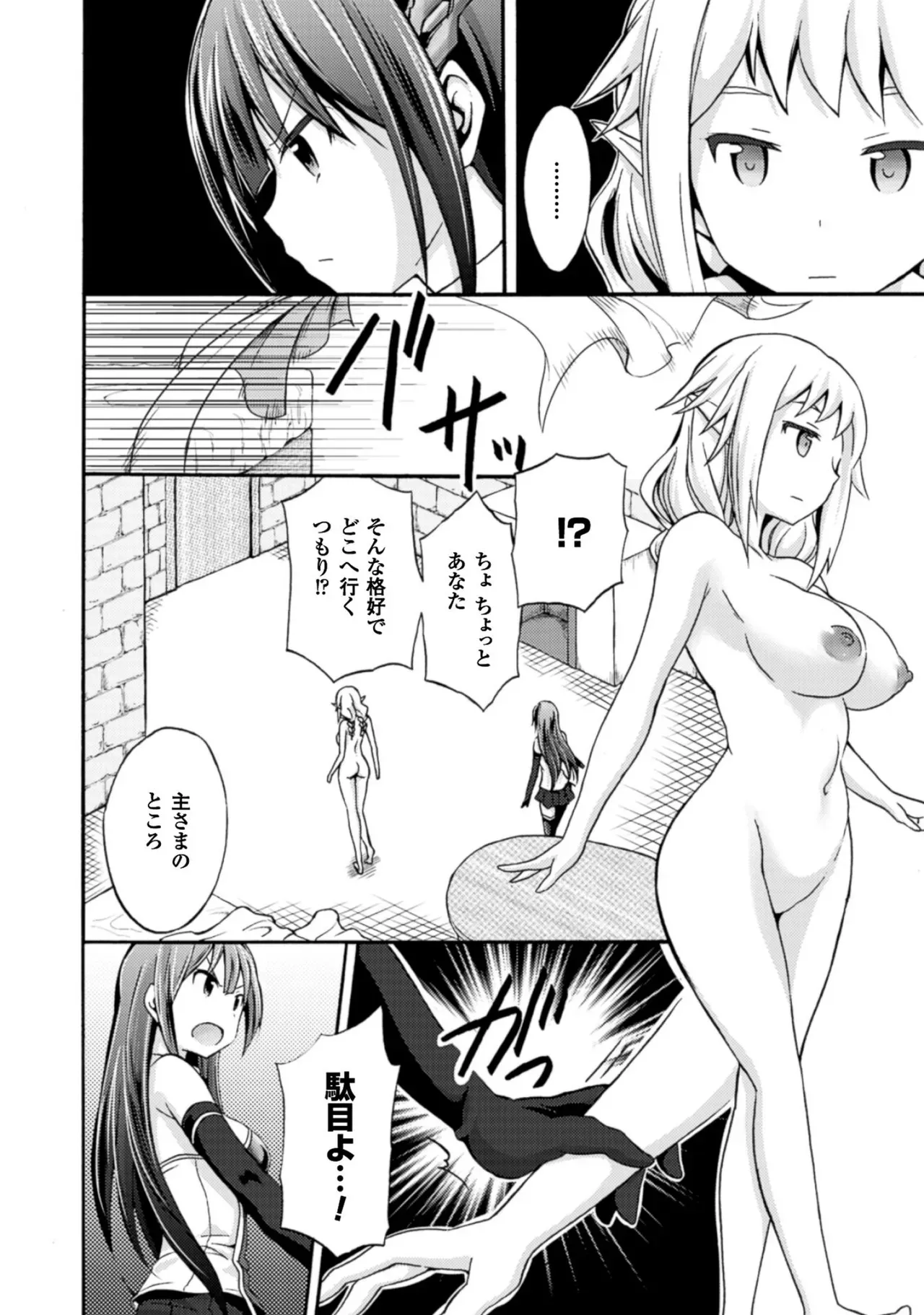 修学旅行のバス事故でファンタジー異世界へと転生した魔隷術師が元クラスメイトやエルフも魔族もお姫様もまとめて奴隷にしちゃうドキドキエッチ92