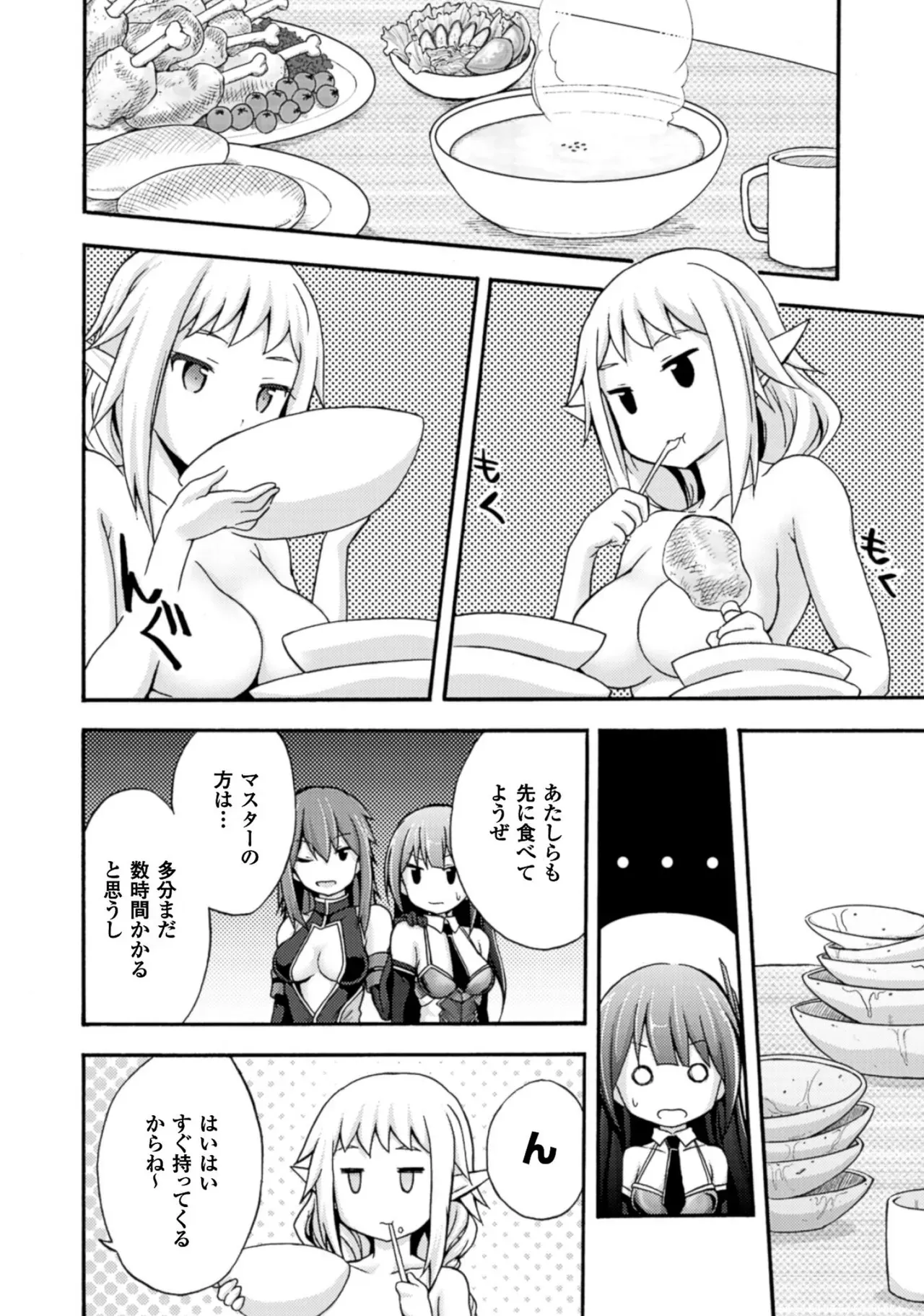 修学旅行のバス事故でファンタジー異世界へと転生した魔隷術師が元クラスメイトやエルフも魔族もお姫様もまとめて奴隷にしちゃうドキドキエッチ94