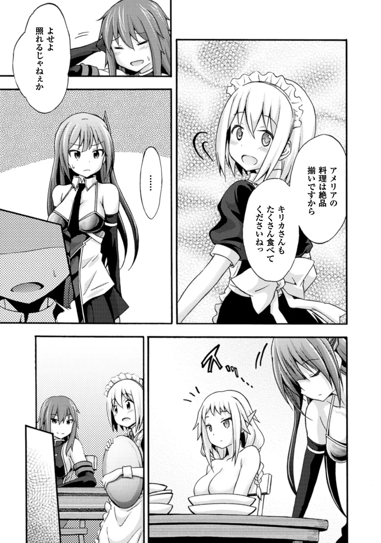 修学旅行のバス事故でファンタジー異世界へと転生した魔隷術師が元クラスメイトやエルフも魔族もお姫様もまとめて奴隷にしちゃうドキドキエッチ95