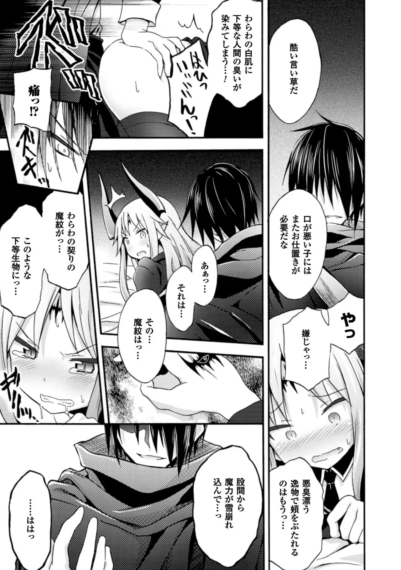 修学旅行のバス事故でファンタジー異世界へと転生した魔隷術師が元クラスメイトやエルフも魔族もお姫様もまとめて奴隷にしちゃうドキドキエッチ97