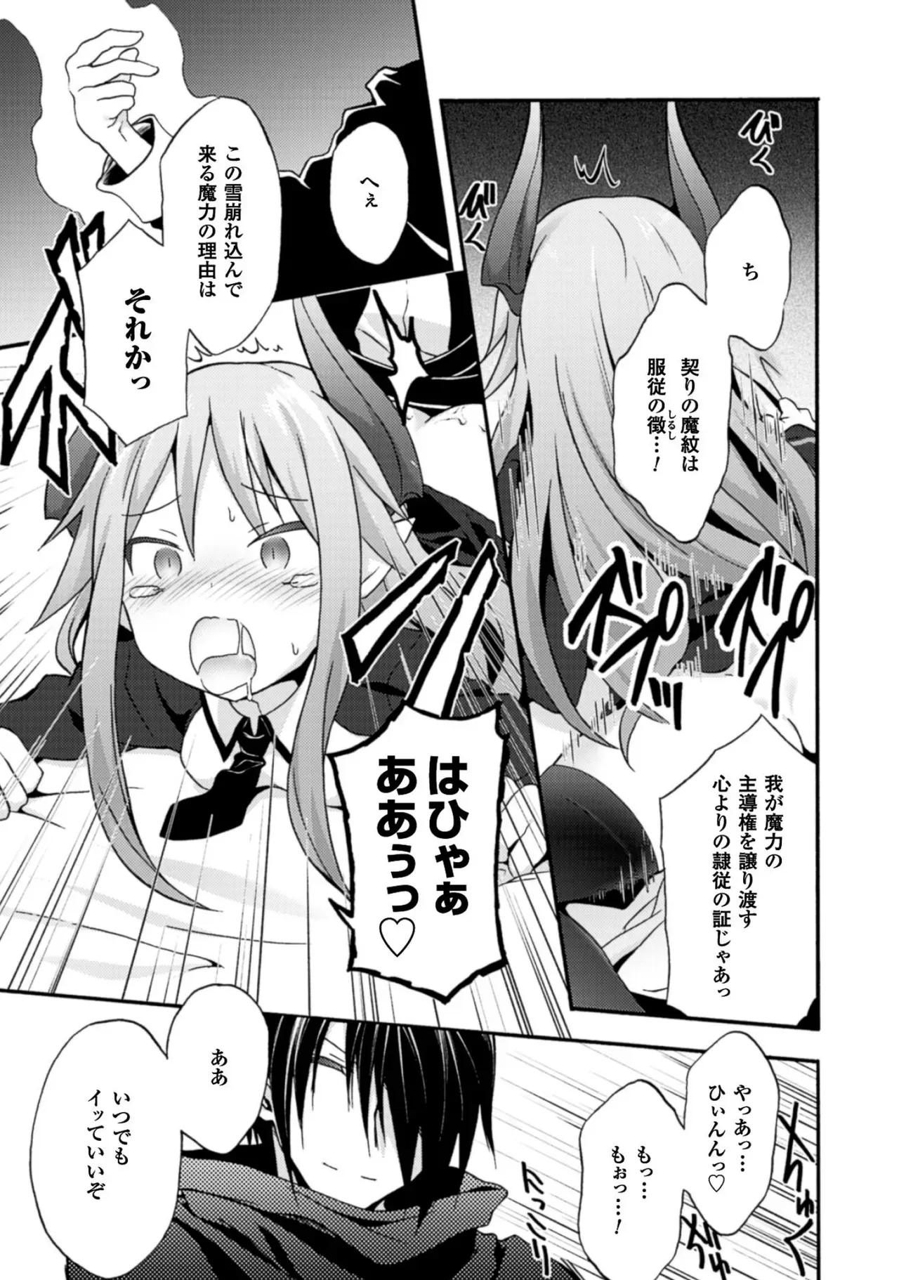 修学旅行のバス事故でファンタジー異世界へと転生した魔隷術師が元クラスメイトやエルフも魔族もお姫様もまとめて奴隷にしちゃうドキドキエッチ99