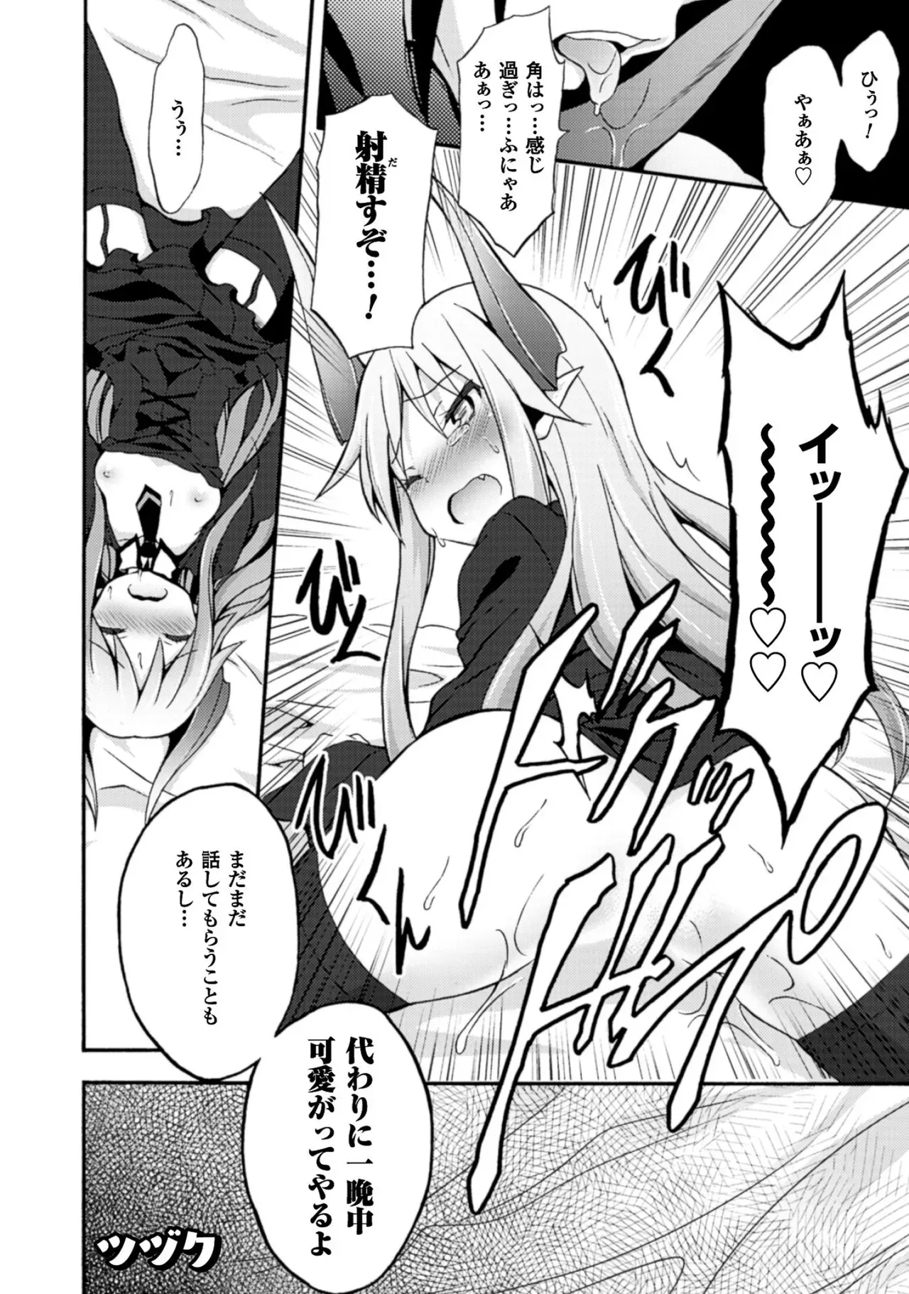 修学旅行のバス事故でファンタジー異世界へと転生した魔隷術師が元クラスメイトやエルフも魔族もお姫様もまとめて奴隷にしちゃうドキドキエッチ100