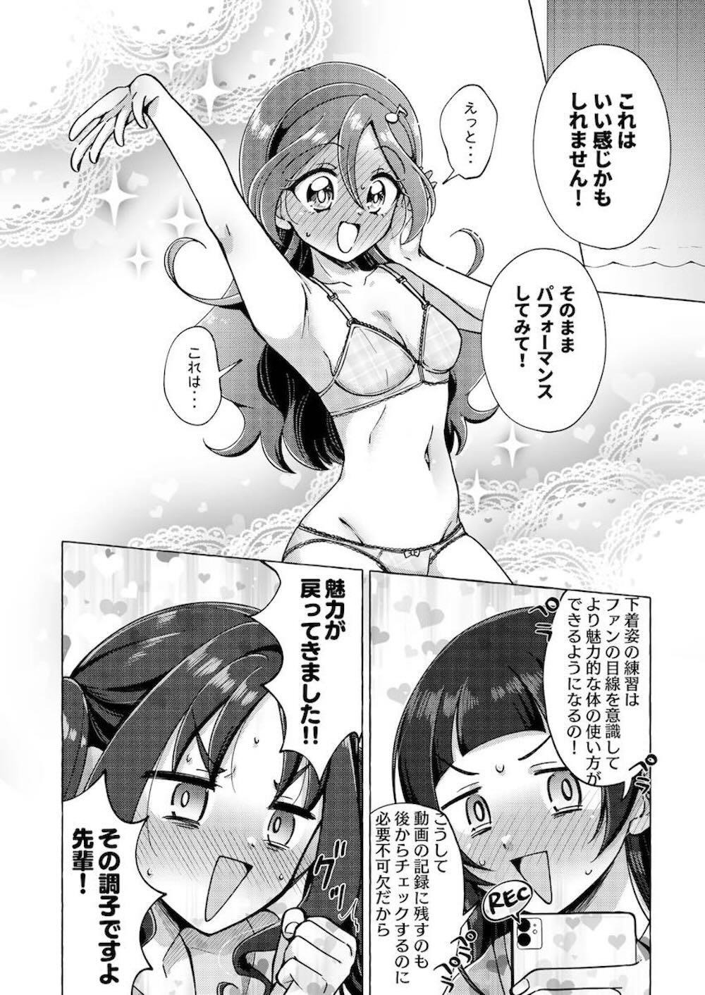 【レズ漫画 プリキュア】蒼風ななに咲良うたにキュンキュンしなくなったと相談した紫雨こころが原因を探って熱い想いを取り戻すイチャイチャ3Pレズエッチ13