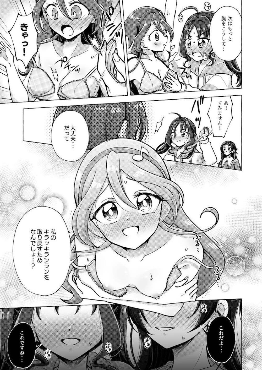 【レズ漫画 プリキュア】蒼風ななに咲良うたにキュンキュンしなくなったと相談した紫雨こころが原因を探って熱い想いを取り戻すイチャイチャ3Pレズエッチ14