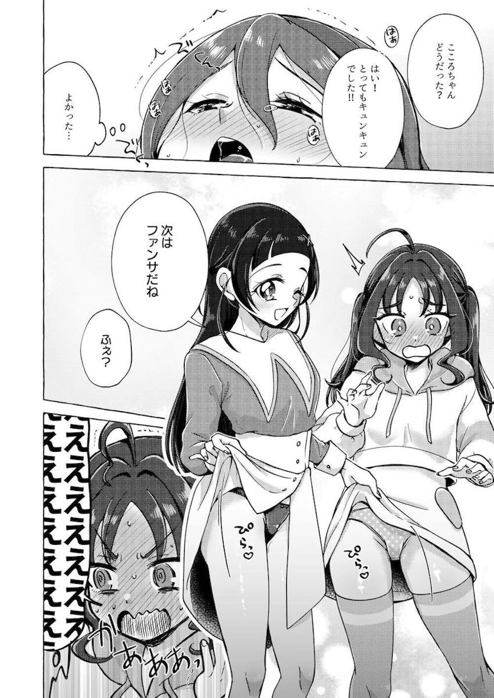 【レズ漫画 プリキュア】蒼風ななに咲良うたにキュンキュンしなくなったと相談した紫雨こころが原因を探って熱い想いを取り戻すイチャイチャ3Pレズエッチ19