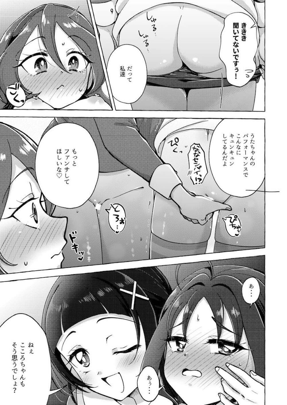 【レズ漫画 プリキュア】蒼風ななに咲良うたにキュンキュンしなくなったと相談した紫雨こころが原因を探って熱い想いを取り戻すイチャイチャ3Pレズエッチ20