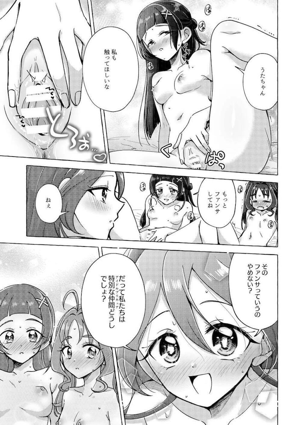 【レズ漫画 プリキュア】蒼風ななに咲良うたにキュンキュンしなくなったと相談した紫雨こころが原因を探って熱い想いを取り戻すイチャイチャ3Pレズエッチ22