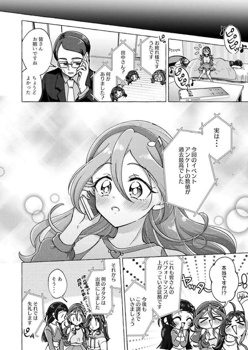 【レズ漫画 プリキュア】蒼風ななに咲良うたにキュンキュンしなくなったと相談した紫雨こころが原因を探って熱い想いを取り戻すイチャイチャ3Pレズエッチ25