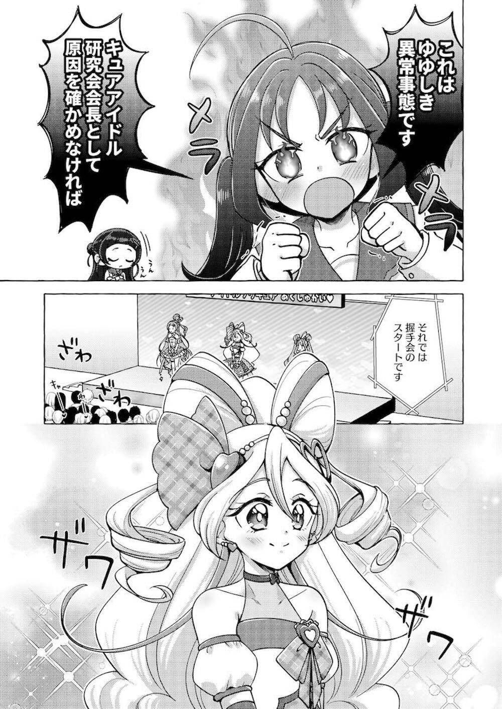 【レズ漫画 プリキュア】蒼風ななに咲良うたにキュンキュンしなくなったと相談した紫雨こころが原因を探って熱い想いを取り戻すイチャイチャ3Pレズエッチ6