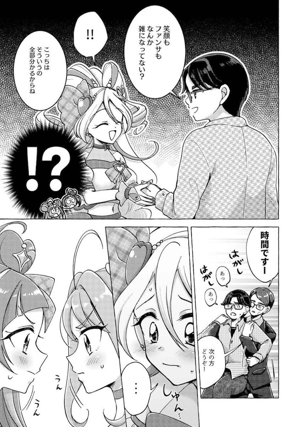【レズ漫画 プリキュア】蒼風ななに咲良うたにキュンキュンしなくなったと相談した紫雨こころが原因を探って熱い想いを取り戻すイチャイチャ3Pレズエッチ8