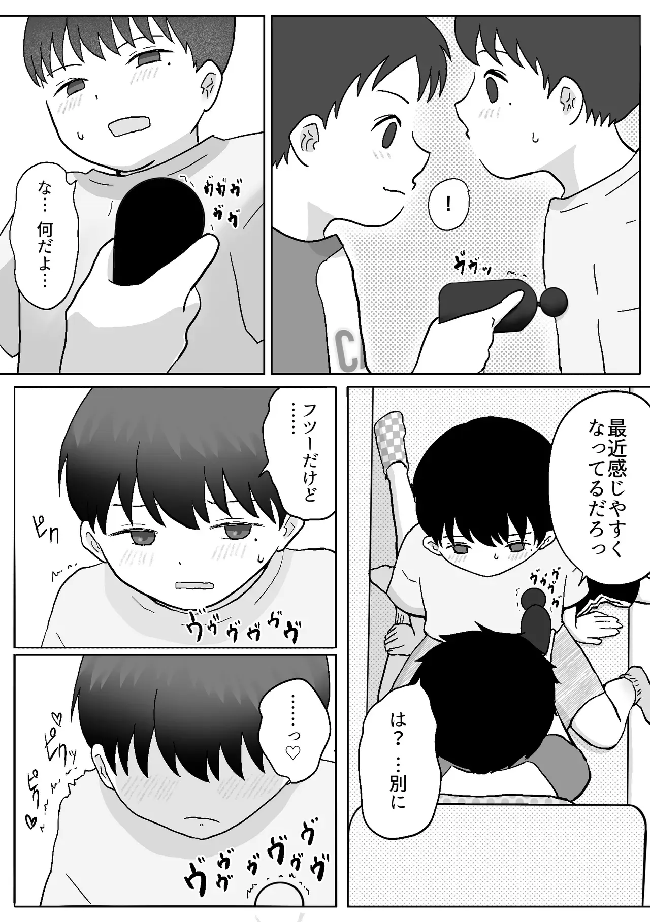 【BL漫画】禁断の関係を続けるショタ兄弟が両親が家にいない間にいっぱいエッチな事を楽しんじゃう近親ゲイセックス11
