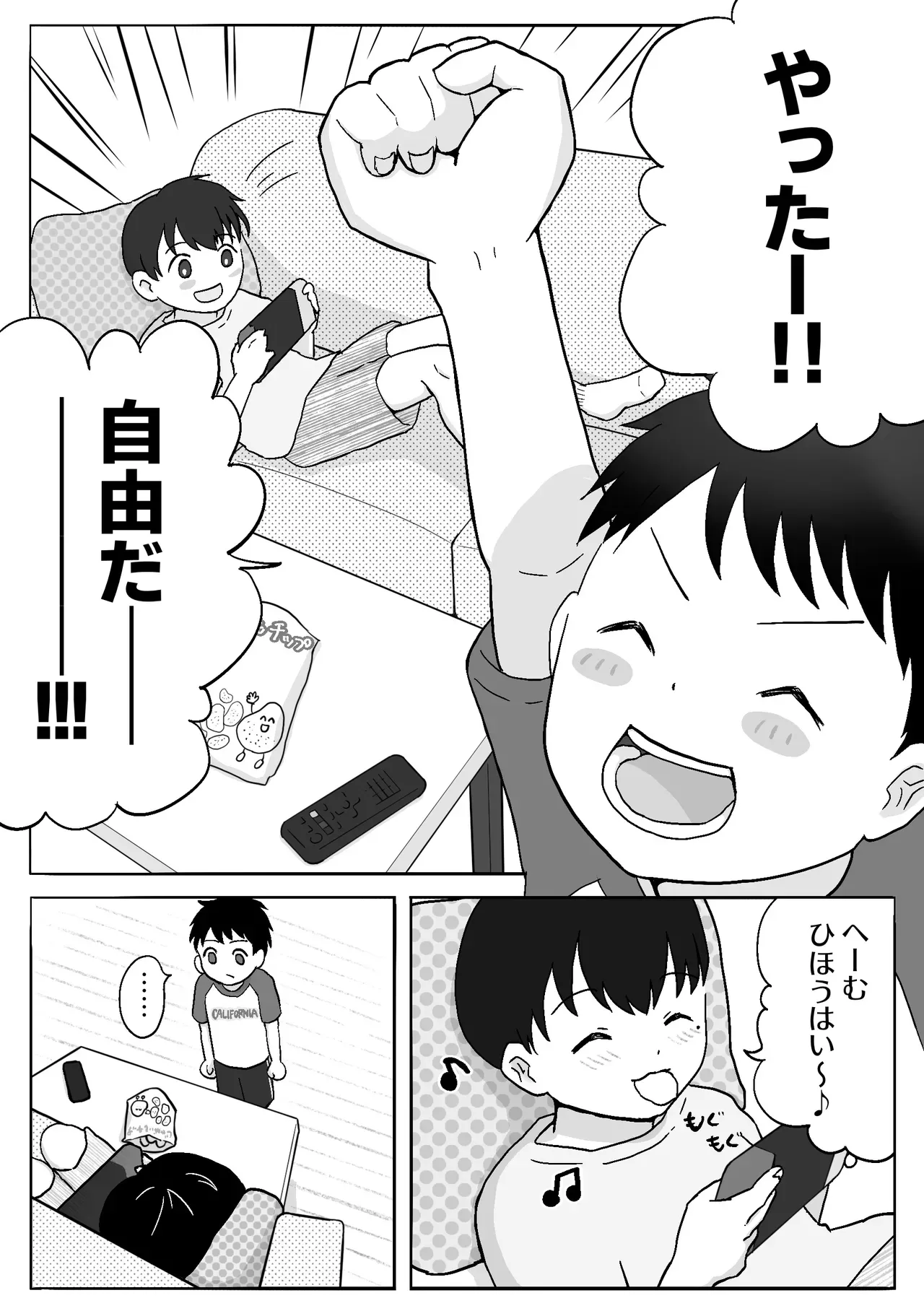 【BL漫画】禁断の関係を続けるショタ兄弟が両親が家にいない間にいっぱいエッチな事を楽しんじゃう近親ゲイセックス3
