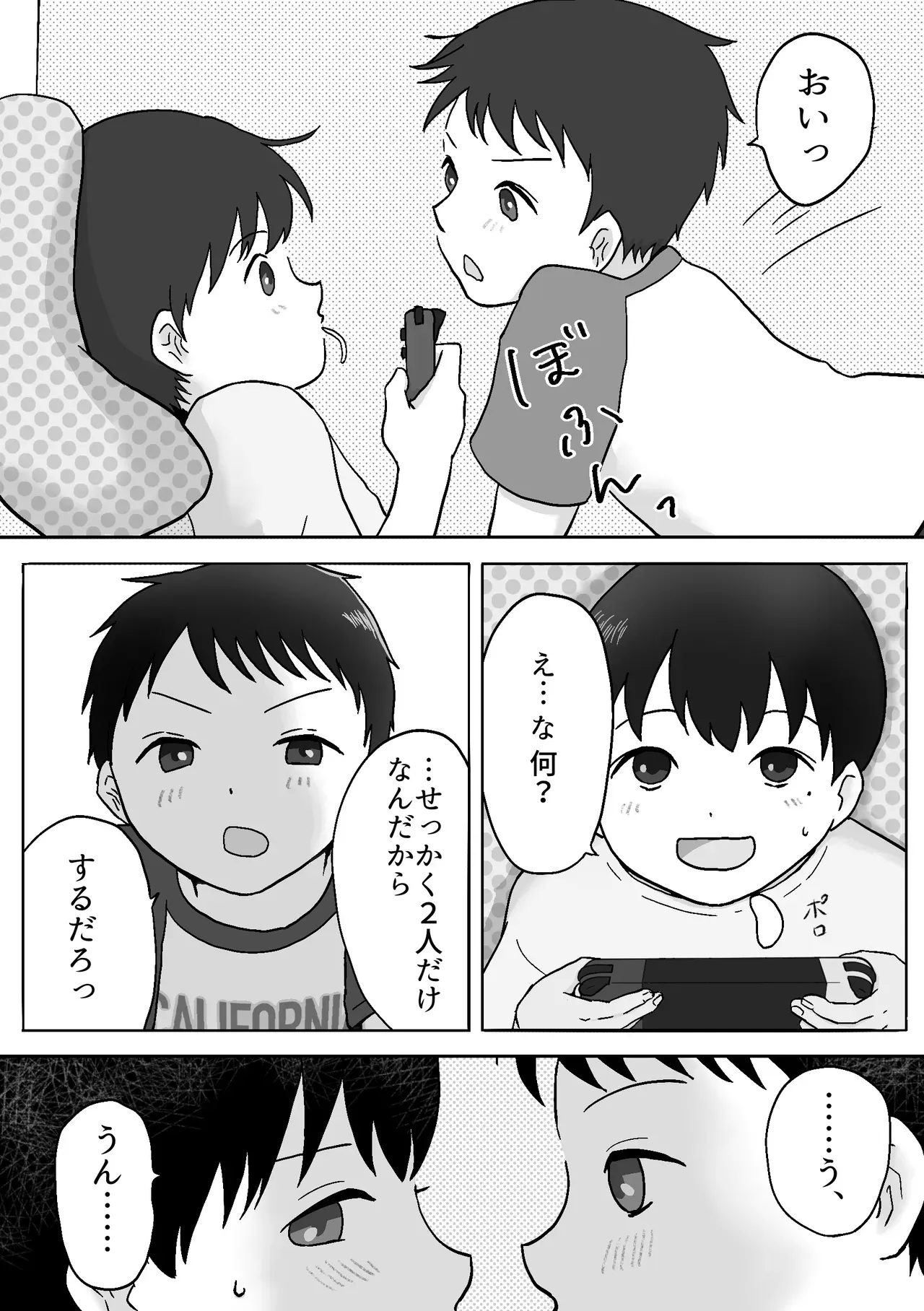 【BL漫画】禁断の関係を続けるショタ兄弟が両親が家にいない間にいっぱいエッチな事を楽しんじゃう近親ゲイセックス4