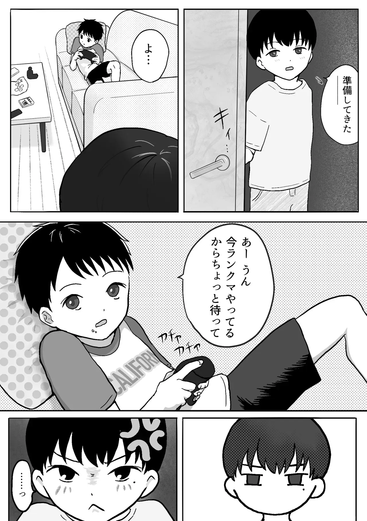 【BL漫画】禁断の関係を続けるショタ兄弟が両親が家にいない間にいっぱいエッチな事を楽しんじゃう近親ゲイセックス5