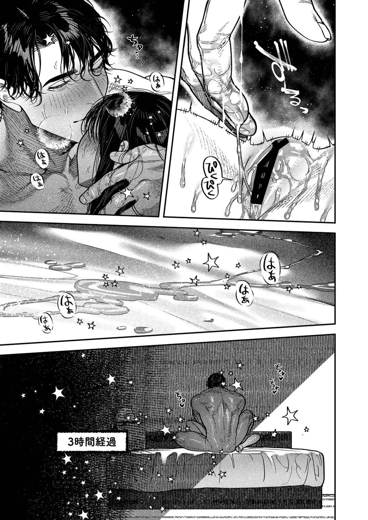 結婚10年で子供も2人いて毎日のキスは欠かさない美人妻が日頃の営みを満足に行えずムラムラしているところに絶倫雄々野獣形態になった夫に激しく求められちゃう夫婦のラブラブ濃厚エッチ49