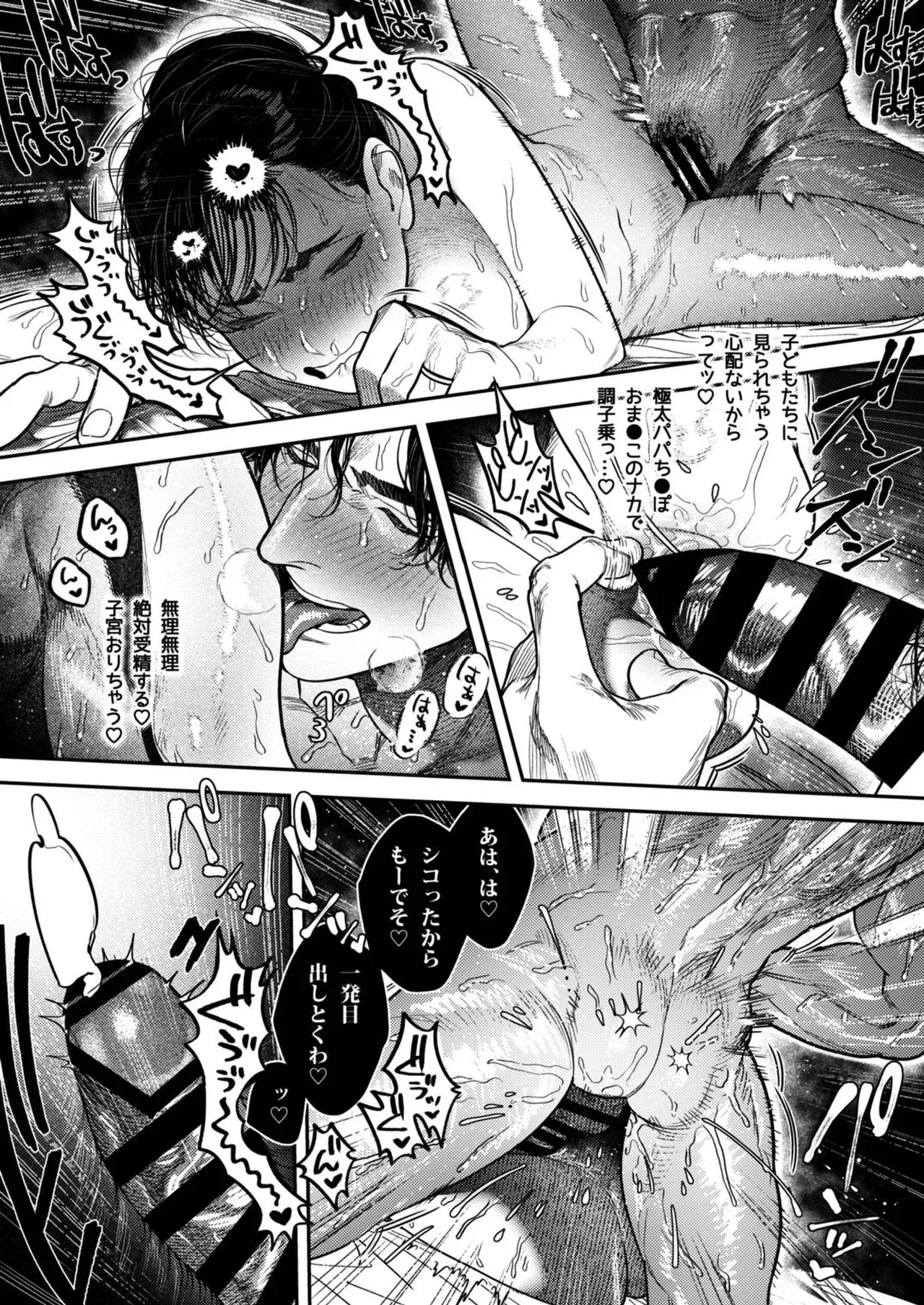 結婚10年で子供も2人いて毎日のキスは欠かさない美人妻が日頃の営みを満足に行えずムラムラしているところに絶倫雄々野獣形態になった夫に激しく求められちゃう夫婦のラブラブ濃厚エッチ61