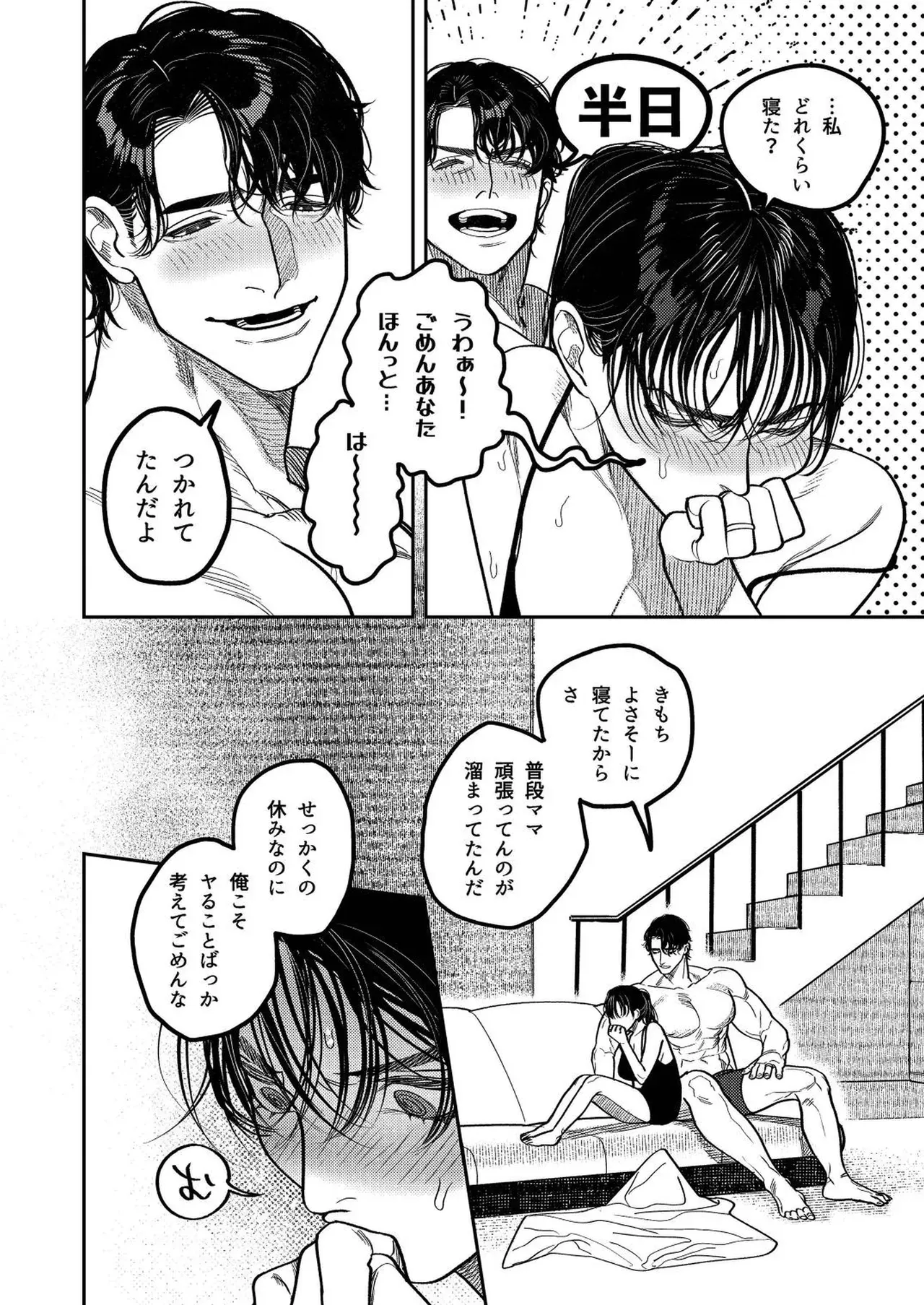 結婚10年で子供も2人いて毎日のキスは欠かさない美人妻が日頃の営みを満足に行えずムラムラしているところに絶倫雄々野獣形態になった夫に激しく求められちゃう夫婦のラブラブ濃厚エッチ72