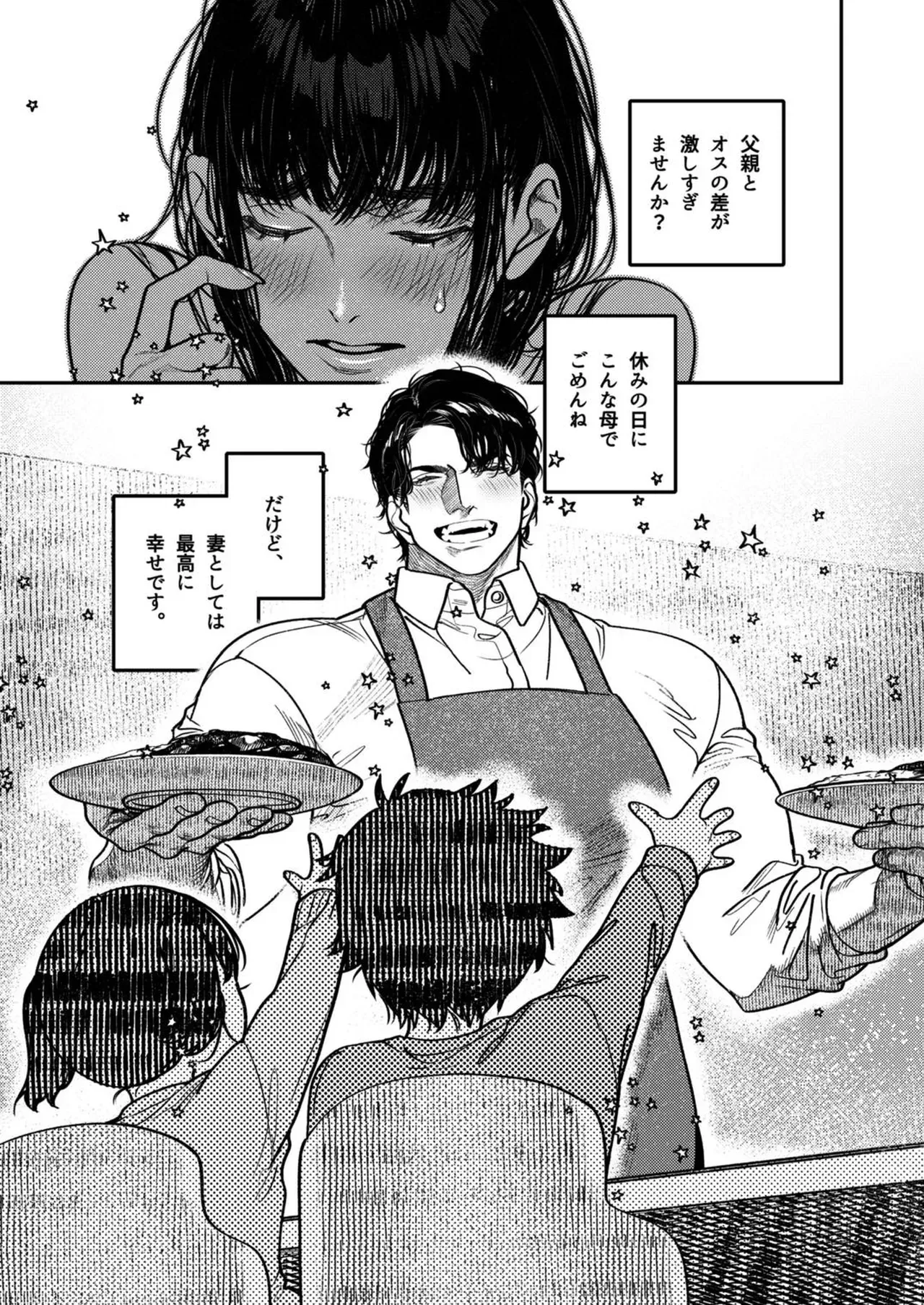 結婚10年で子供も2人いて毎日のキスは欠かさない美人妻が日頃の営みを満足に行えずムラムラしているところに絶倫雄々野獣形態になった夫に激しく求められちゃう夫婦のラブラブ濃厚エッチ89