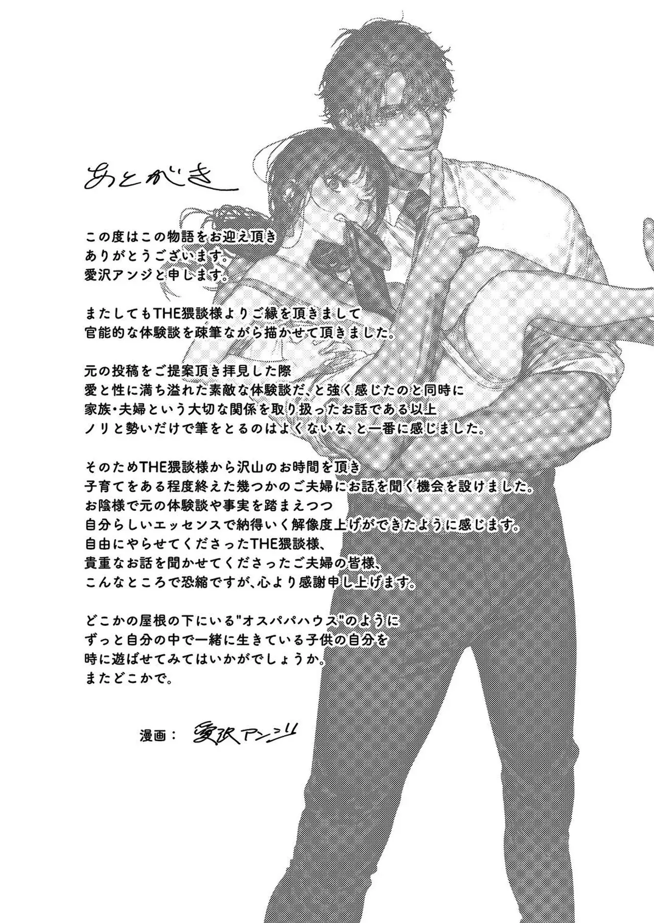 結婚10年で子供も2人いて毎日のキスは欠かさない美人妻が日頃の営みを満足に行えずムラムラしているところに絶倫雄々野獣形態になった夫に激しく求められちゃう夫婦のラブラブ濃厚エッチ90