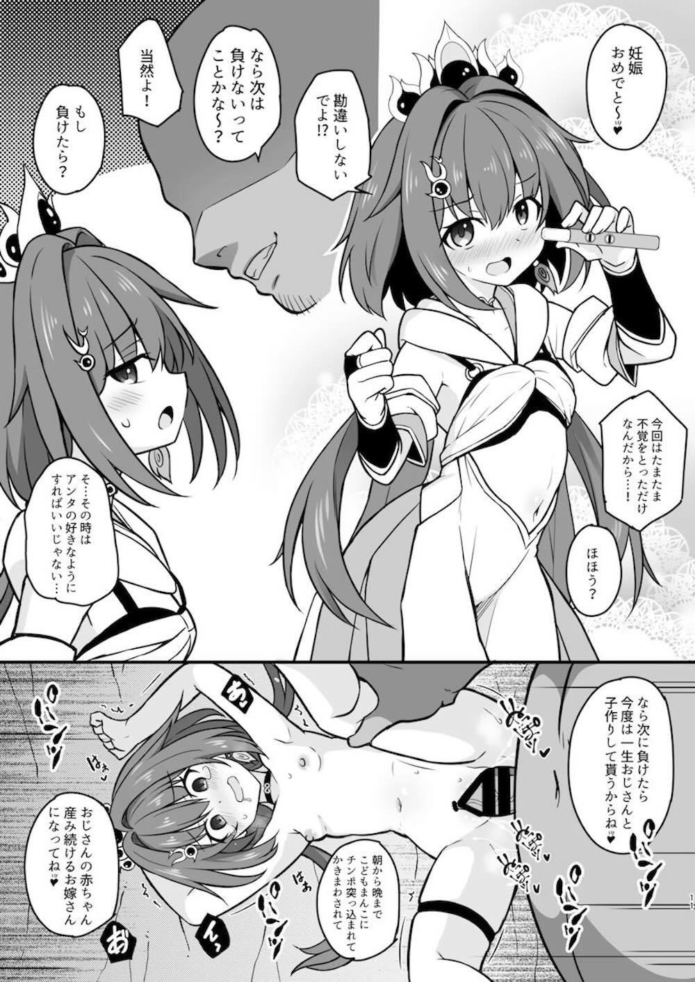 【崩壊スターレイル】アプリで催眠をかけられた雲璃が勝手にカラダが動いてしまい変質者の好き勝手に持て傍れて種付けされちゃうドキドキ中出しエッチ10